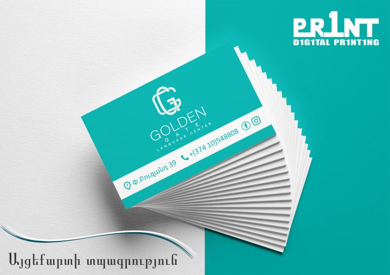 այցեքարտի տպագրություն